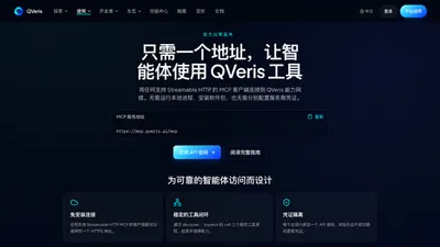 给 Coding Agent 接上 10,000+ 种外部能力：QVeris Hosted MCP 实战教程