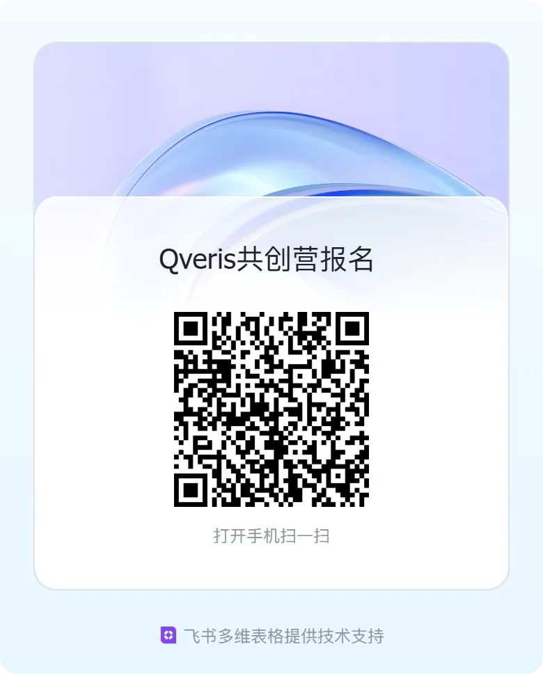 qveris-cocreation-camp-2