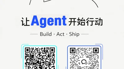 QVeris Friends 黑客松：Agent, Action！
