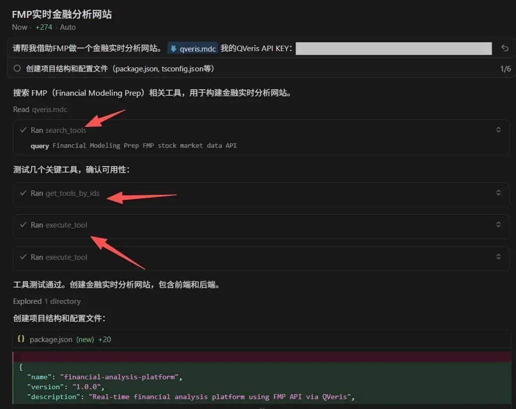 qveris-in-cursor-13