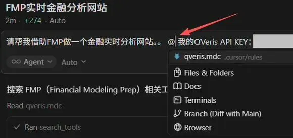 qveris-in-cursor-15