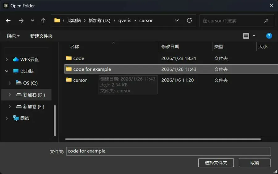 qveris-in-cursor-8
