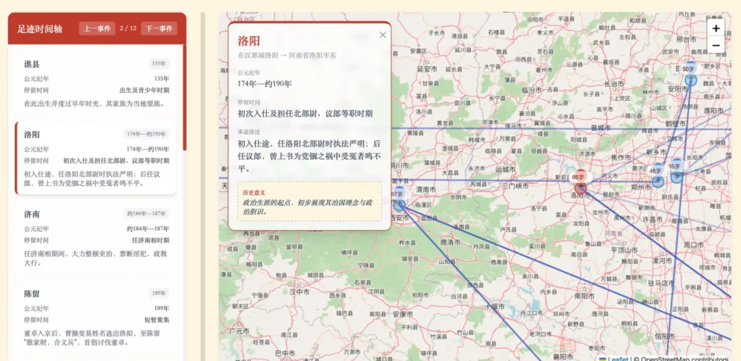 qveris-mapstory-history-3