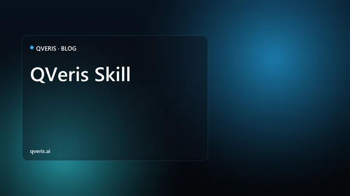 QVeris 官方 Skill 正式发布