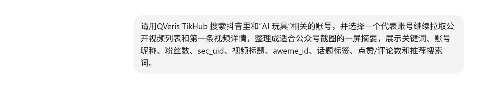 qveris-tikhub-content-platform-signals-4