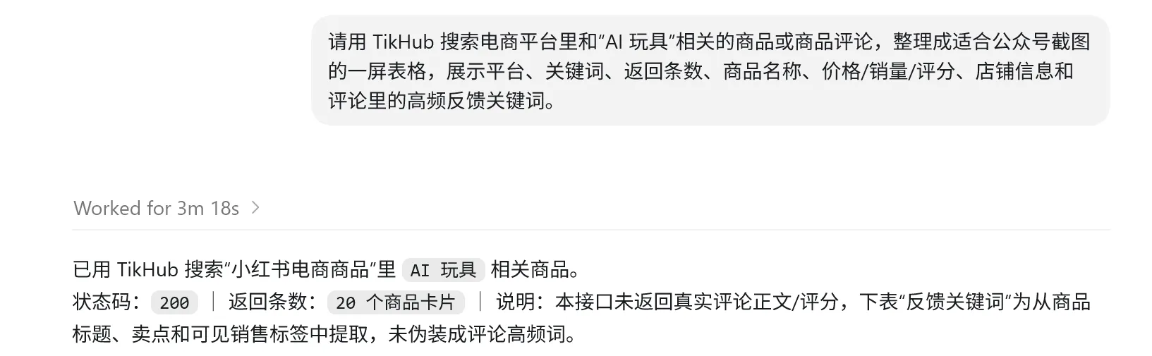 qveris-tikhub-content-platform-signals-9
