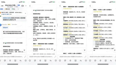 QVerisBot（Clawdbot 增强版）从 0 到 1 飞书部署指南