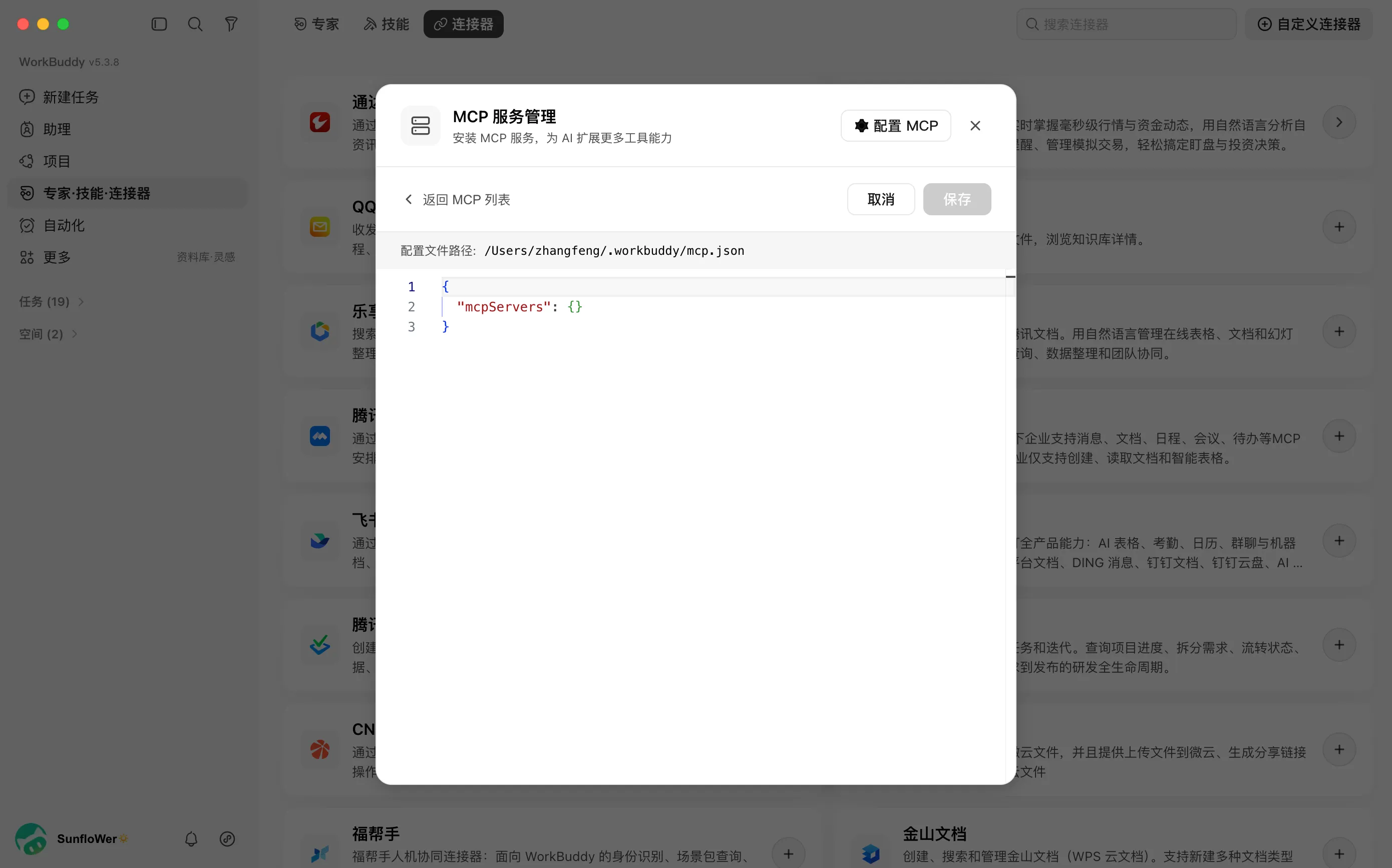 The WorkBuddy MCP services management screen. It shows the "MCP Services Management" title with "Back to MCP list" and "Cancel" buttons and a "Configure MCP" option on the right. The "Configuration file path" field shows "/Users/zhangfeng/workbuddy/mcp.json", and the JSON area below highlights the "mcpServers" field in red. The screenshot illustrates where the Hosted MCP JSON from Step 3 is pasted.